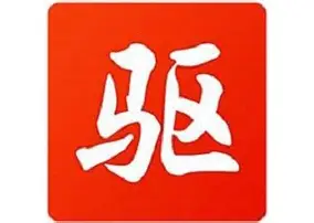 驱动之家